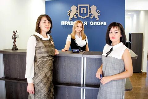 Правовая опора