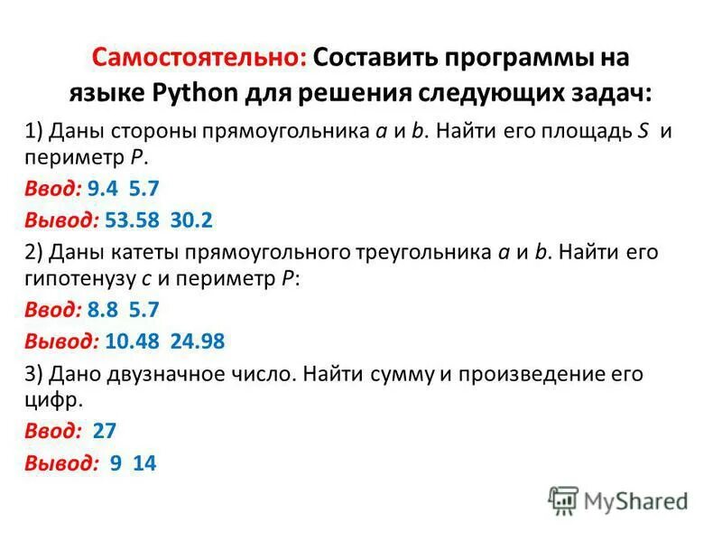 Простая задача на программирование питон. Задачи на питоне. Массив случайных чисел питон. Программирование питон задания. Массив с рандомными числами питон.