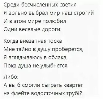 Гумилев среди бесчисленных светил