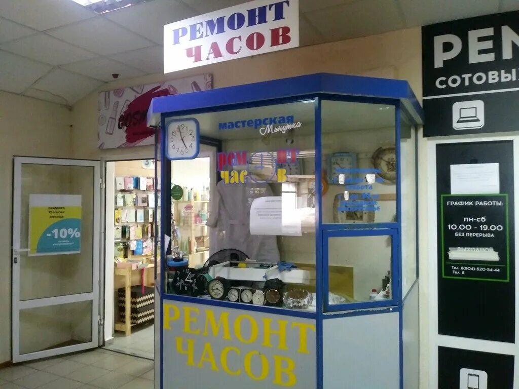 ремонт часов реклама. часовые мастерские в курске. часовой сервис централ парк курск фото. корпус часов 2 часа заводная головка. ремонт часов баннер.