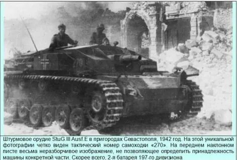 Группа орудие