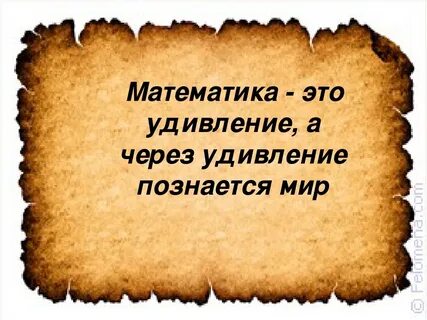 Не удивляющее слово