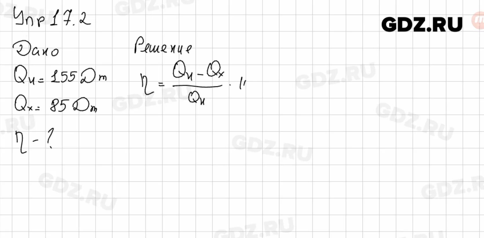 Физика 8 класс перышкин иванов читать. Физика 8 класс упражнение 17. Физика 7 класс перышкин упр 17 2. Физика 8 класс перышкин упр 17. Упр 24 1.2 физика 8 класс.