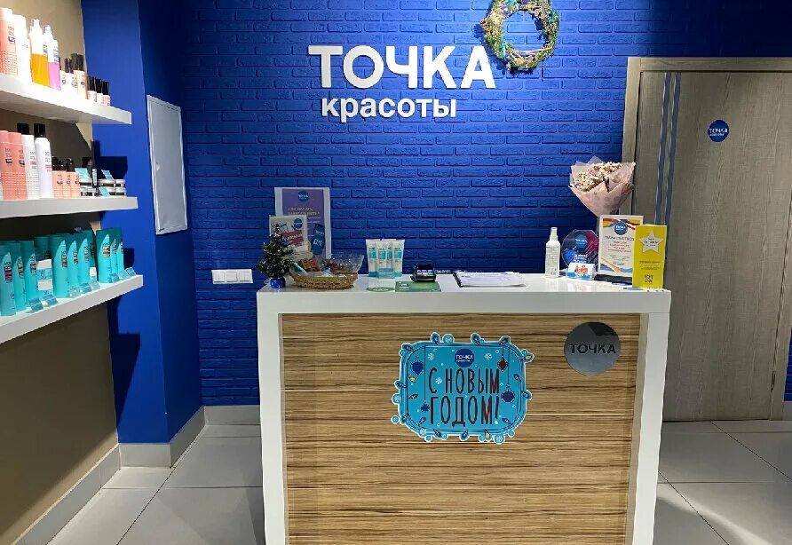 Точка красоты домодедовская ул 28 москва. Точка красоты москва. Точка красоты домодедовская ул 28 москва. Точка красоты авиапарк. Точка красоты румянцево.