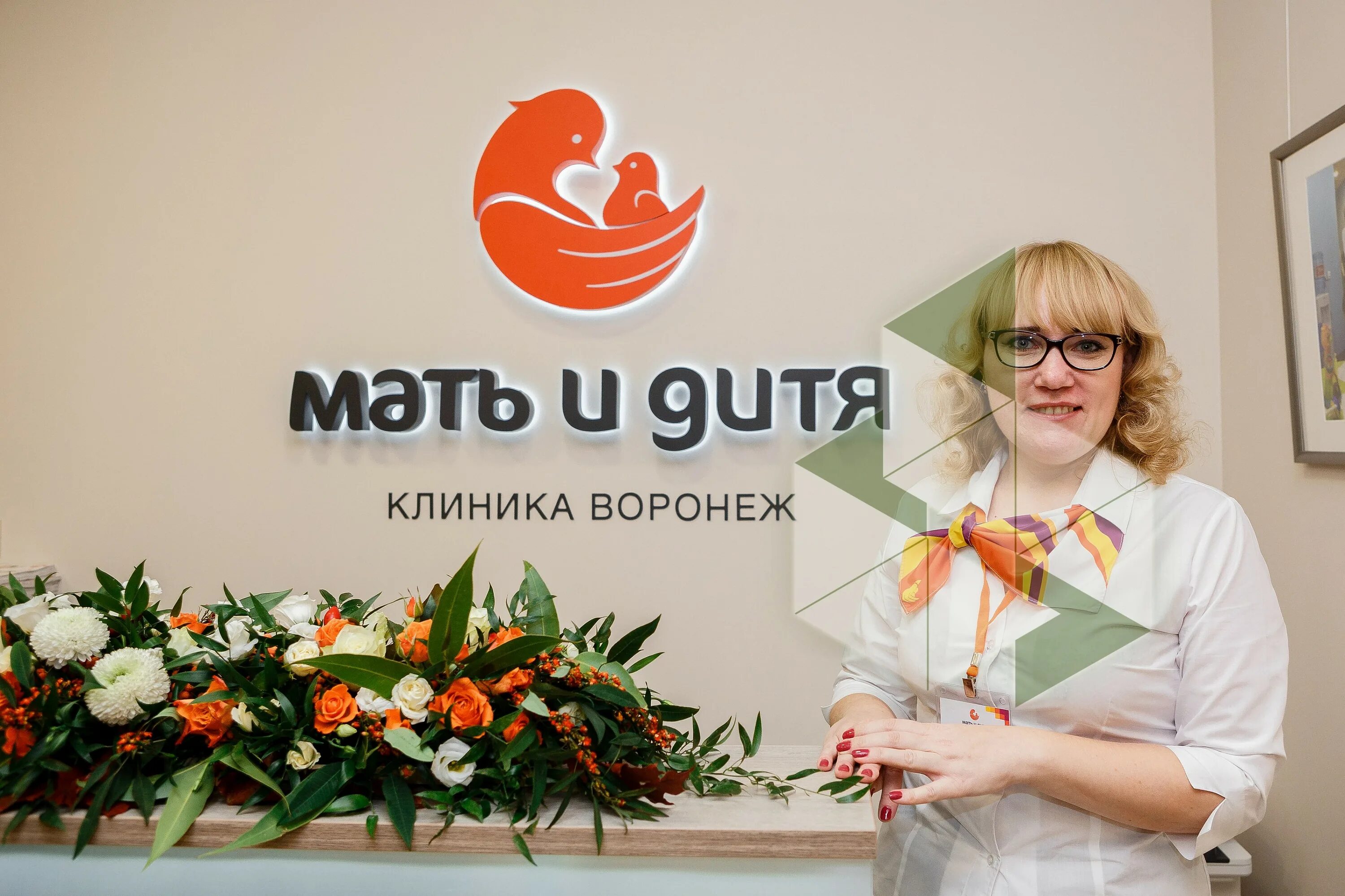 Клиника "Мать и дитя" Казань - Группа компаний "Мать и дитя"