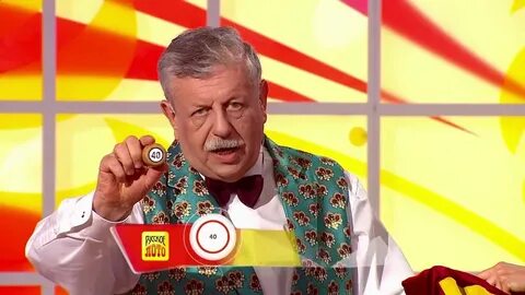 Когда будет 30 лет русскому лото
