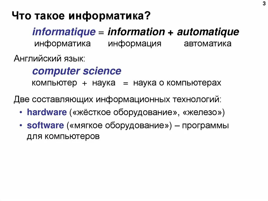 Реальный объект информатика