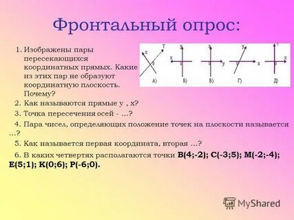 Плоскость x y 1