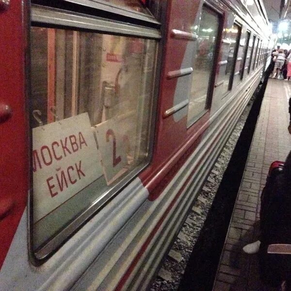 Маршрут поезда 232. Поезд 231 москва-ейск. поезд 231в. поезд 231ма москва ейск. поезд 232 москва ейск.