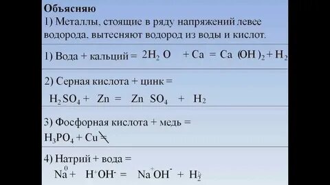 Напишите уравнение реакций кислорода с водородом