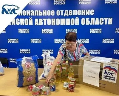 Единые сборы