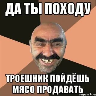 Походу забыла