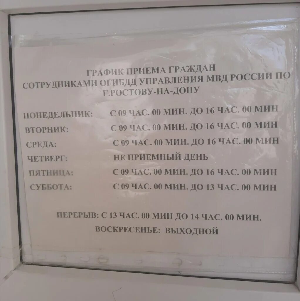 Начальник МРЭО ГИБДД Ростовской области ушёл в отставку за два года до пенсии