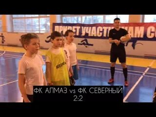 Сш алмаз. Футбол детский алмаз нижний новгород. фк алмаз волгоград.