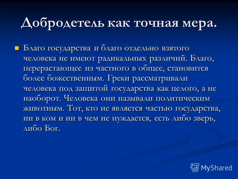шойсорон доржиев брянск. ришелье три мушкетера. на благо родины. благо государства. на благо государства.