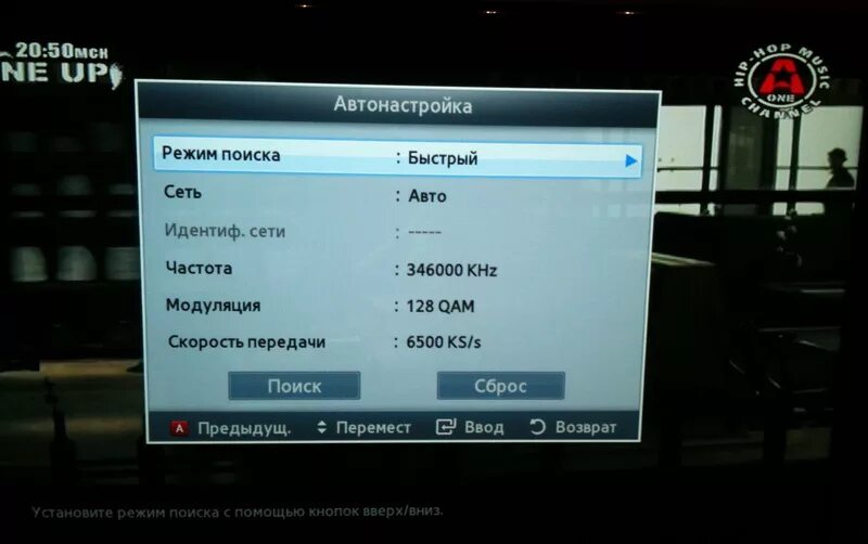 Тв настройка частоты. Частота цифровых каналов для телевизора самсунг. Частоты кабельной ТВ цифровых каналов. Частота настройки цифровых каналов. Параметры кабельного цифрового телевидения.