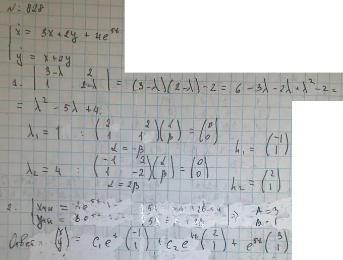 X2=y2 решение. Система 3x+2y=2 4x+y=6. Решить систему уравнений x-y=1 2x-2y=3. Решение дифференциальных уравнений y=(8x+2y+1)^2. 2y 2 x 4y 5 0