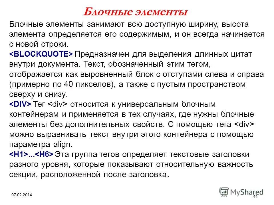 Заголовки 3 уровня. Заголовок первого уровня и второго уровня. Заголовок первого уровня и второго уровня. Структура статьи заголовок лид. Заголовки разных уровней в письмах.