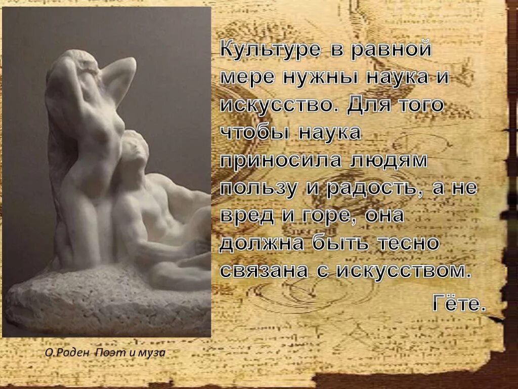 Искусство выражения. Высказывания об искусстве. высказывания об искусстве великих людей. высказывание на тему искусство. красивые высказывания об искусстве.