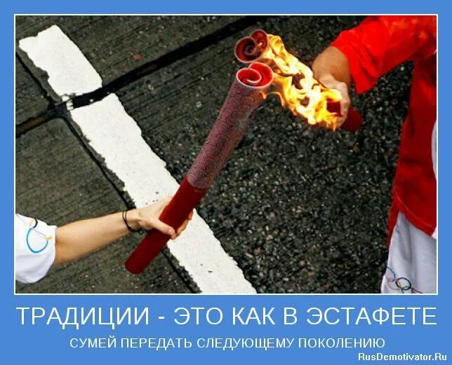 власть передается из поколения в поколение. кратковременность (нестойкость) модификаций. передается следующему поколению. передается из поколения в поколение. что модет передаваться из поколение в покрление.