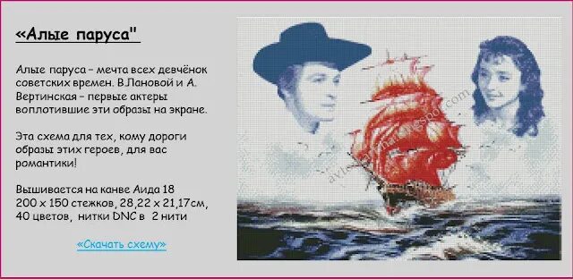 Алые паруса про грея. Алые паруса стих. Алые паруса стихотворение. Фразы из Алые паруса. Алые паруса цитаты.