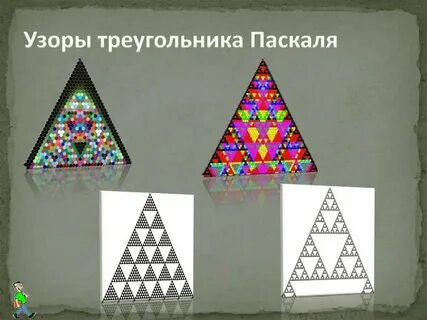 Треугольник вероятностей