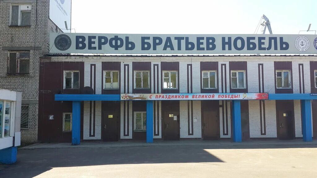 завод судоверфь рыбинск. рыбинская верфь братьев нобель. верфь братьев нобель владимир проект судна. логотип верфь братьев нобель рыбинск. рыбинский судостроительный завод слип.