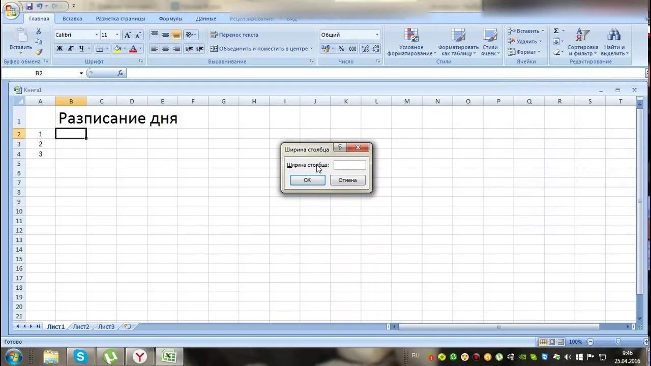 Где программа эксель. Эксель 2007. эксель 2007 как выглядит. microsoft excel 2007 как выглядит. офис эксель как выглядит.