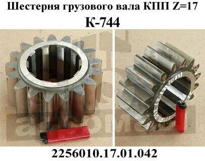 Груз валом