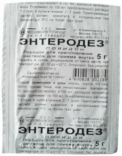 Энтеродез инструкция