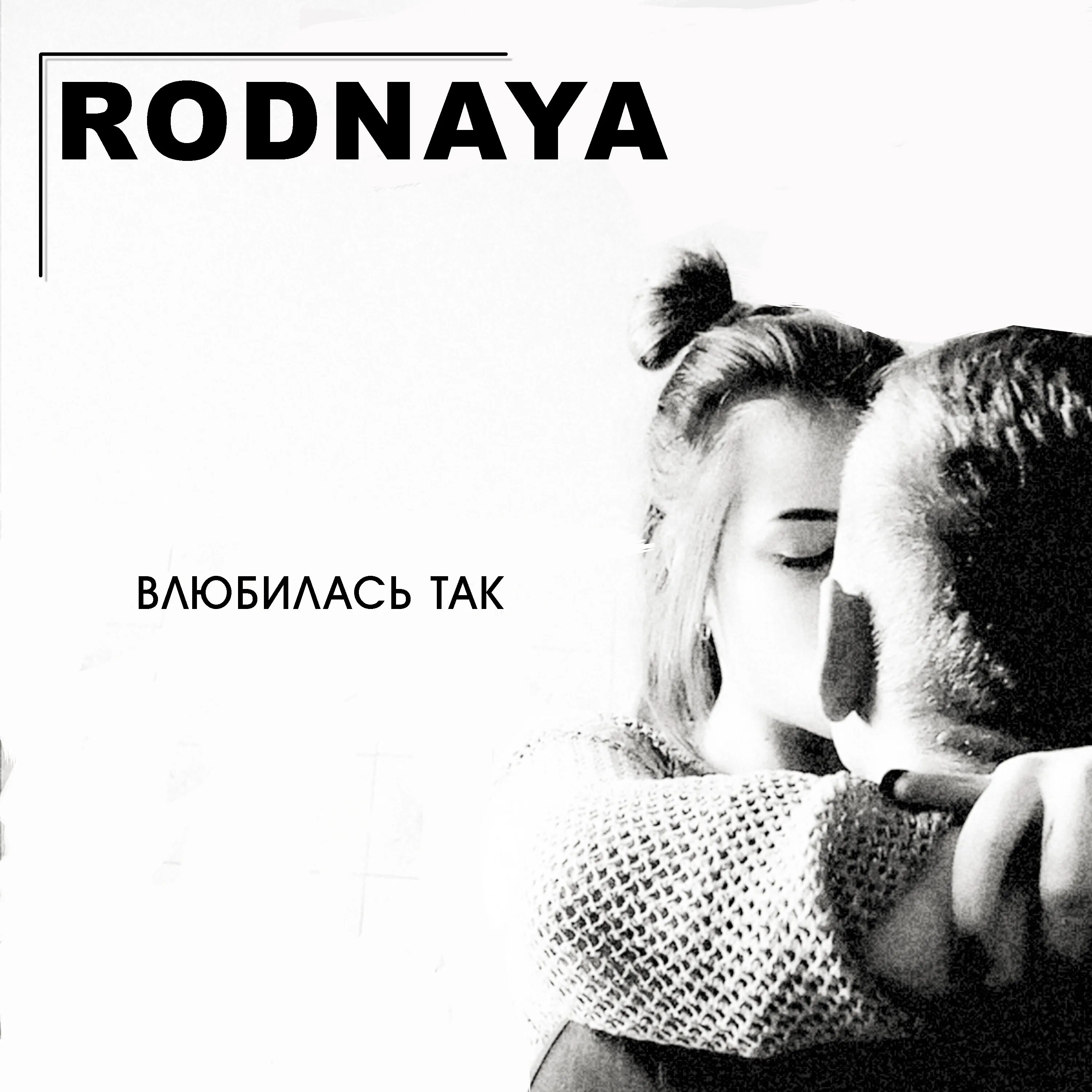 Влюбился mp3. Влюбился mp3. Влюбилась big baby. Влюбился mp3. Влюбился mp3.