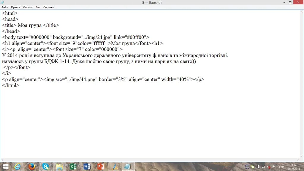 Веб страница в блокноте. Сайты через блокнот. Создание сайта html в блокноте. Написание сайта в блокноте.