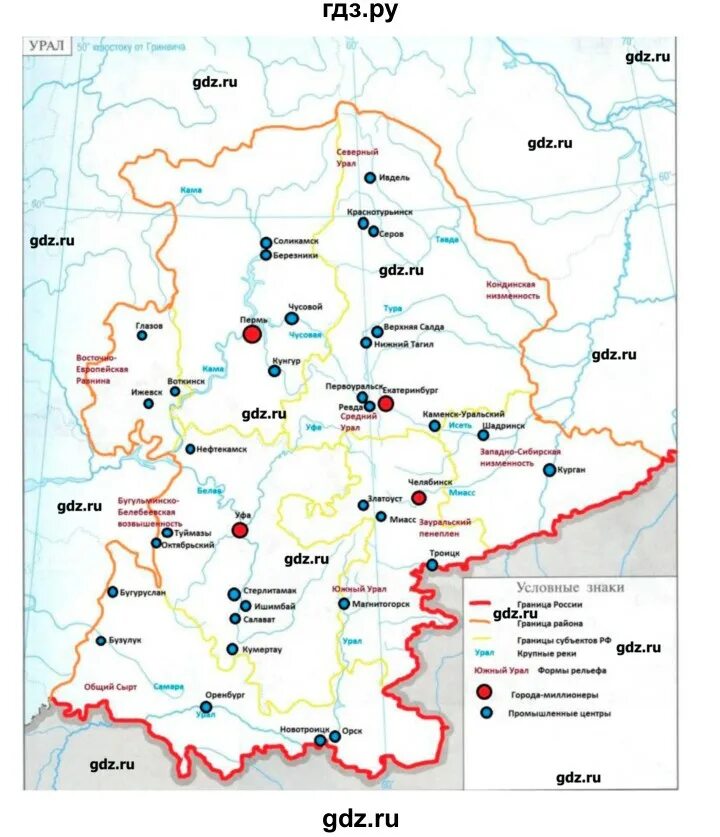 Урал контурная карта готовая. Контурная карта Урала. Урал карта 9 класс. Атлас по географии 9 класс Урал. Урал контурная карта 9 класс.