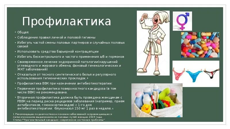 Формы наружных женских половых органов. Наружное строение женских половых. Половых органов. Широкая и круглая связки матки. Строение женских половых органов спереди.