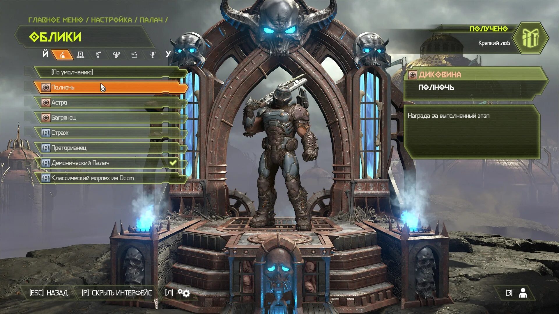 Doom eternal костюмы палача. Как изменить броню. Как изменить броню. Mass effect 2 cerberus armor. Панацелин.