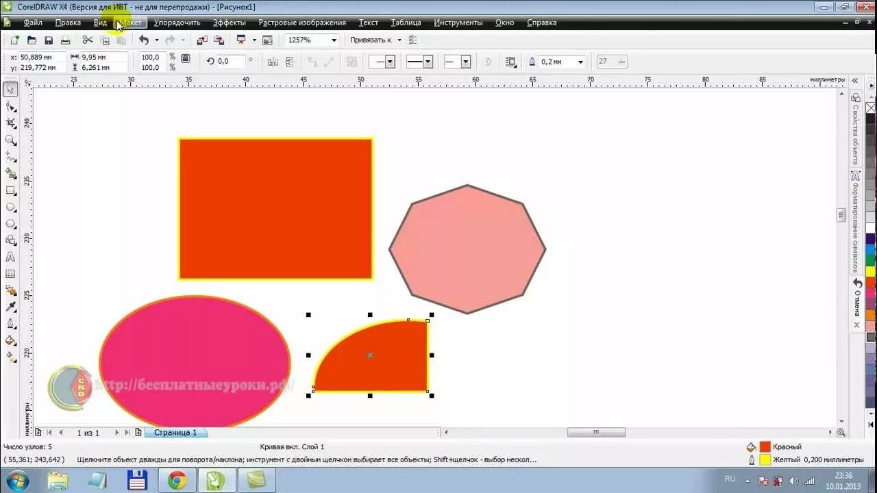 Coreldraw объединение объектов. Рисование в coreldraw. Фигуры в кореле. Пересечение в coreldraw. Фигуры в coreldraw