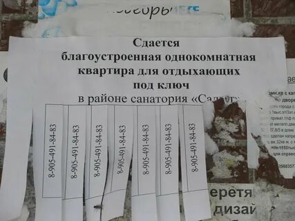 Объявления о продаже квартиры от собственника
