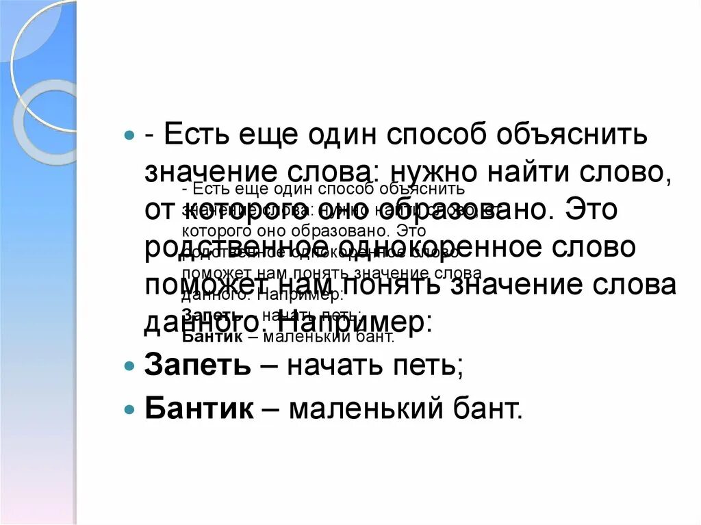 Объясните значение слова комедия. Как можно объяснить значение слова. Объясните значение слова деятельность. Слова которые можно объяснить. Объясни значение слова деятельность.