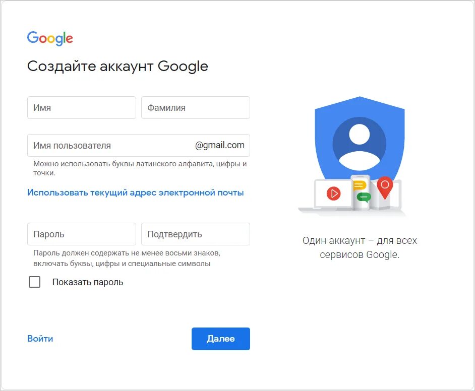 Как зарегистрироваться в гугле на телефоне. Google аккаунт. Зайти в гугл. Гугл вход. Регистрация в гугл.