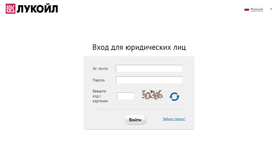 Личный кабинет юр ли. Топливные карты Ликард для юридических лиц. Личный кабинет юридического лица. Ликард личный кабинет для юридических лиц. Лукойл личный кабинет.
