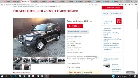 Дром пензе область