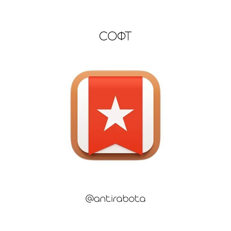 Wonder list. Wunderlist. Wunderlist приложение для IOS лого. Wunderlist люстры.