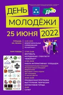 Завтра новокуйбышевск