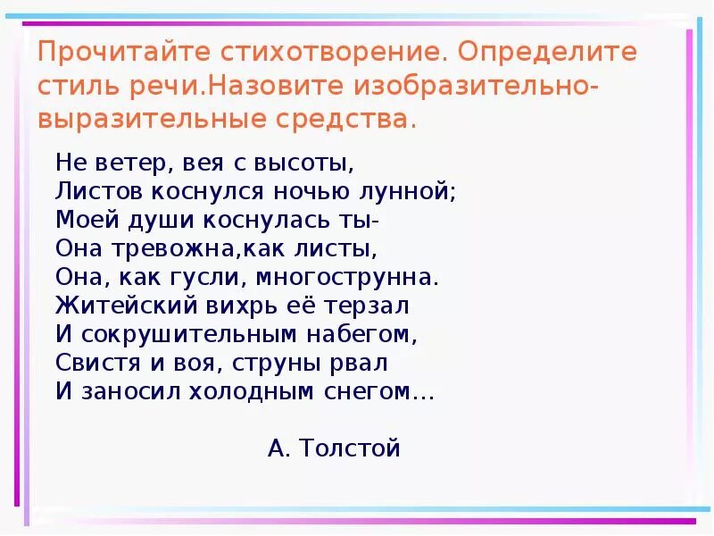 Определить стиль стихотворения. Стили стихов. Стихотворный стиль речи. Как определить стиль стихотворения. Стихотворение про стили речи.