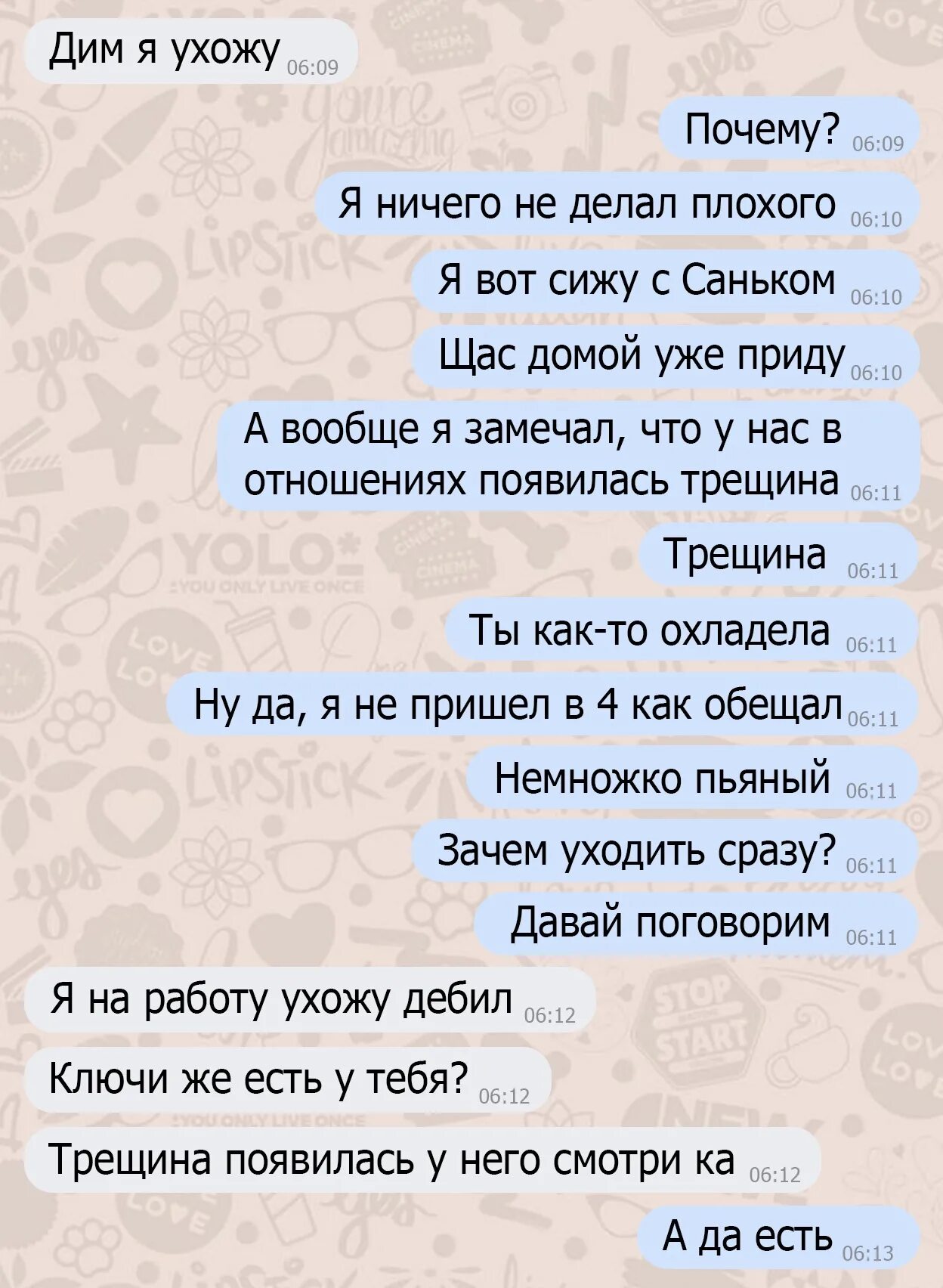 Почему мужчина не отвечает на вопросы. Когда мужчина охладевает к женщине. Мужчина охладел. Отношения треснули. Как потерять интерес к девушке.