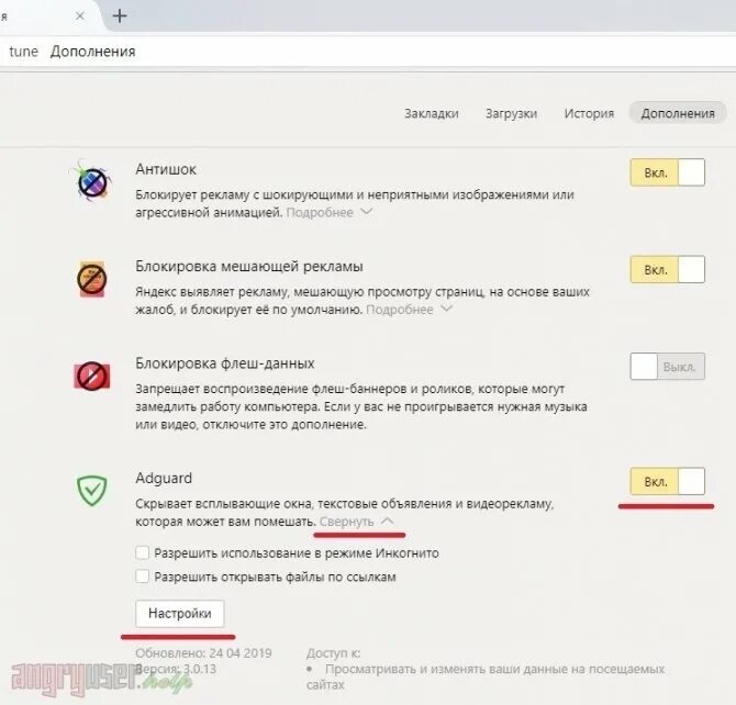 Отключи блокировщик рекламы. Отключи блокировщик рекламы. Отключи блокировщик рекламы. Отключить блокировщик рекламы. Отключить блокировщик рекламы в опере.