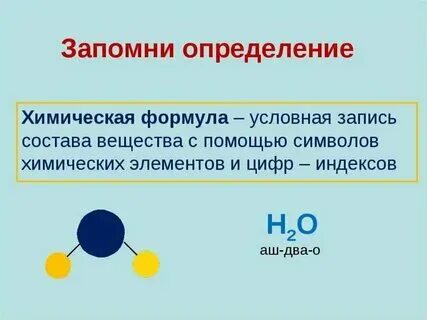 Примеры оснований в химии - Telegraph
