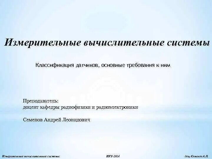 Профессор доцент кафедры. Измерительная вычислительная система. Преподаватель доцент. Классификация датчиков, основные требования к ним.. Проверил преподаватель старший преподаватель.