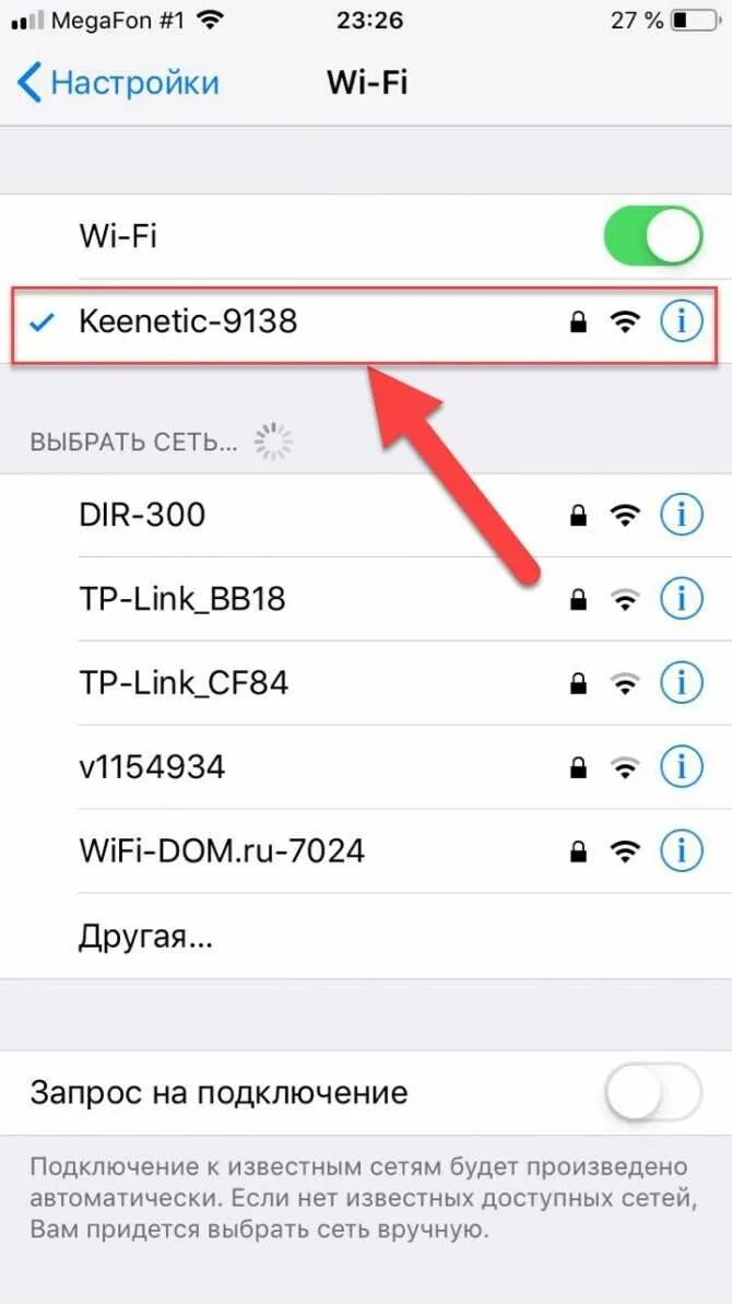 Алиса не подключается к wifi что делать