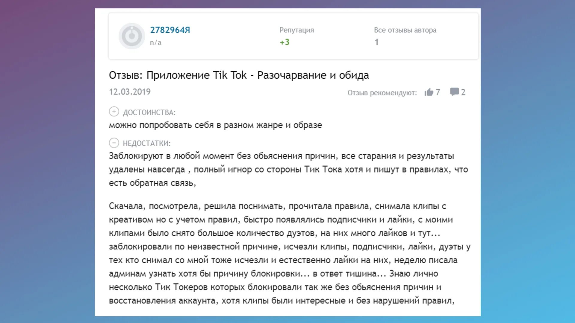 Правила тик тока. Истории для тик тока. Текст. Тик ток информация.